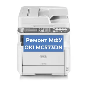 Замена системной платы на МФУ OKI MC573DN в Краснодаре